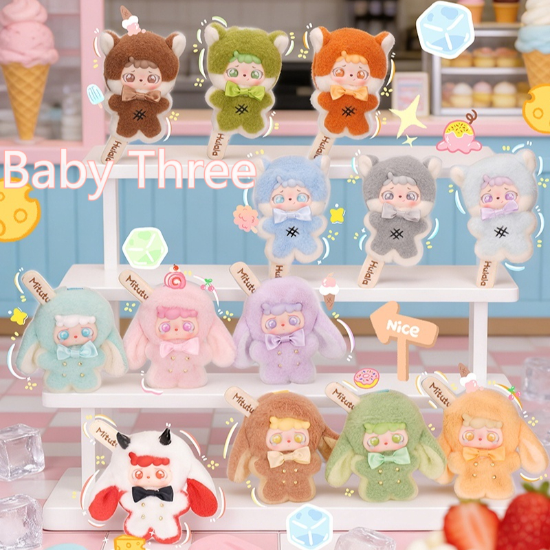 Baby Products Cream - 2026年新作 ベビー スリー×ミトゥ＆フーラ クリームロリポップ シリーズ ぬいぐるみペンダント