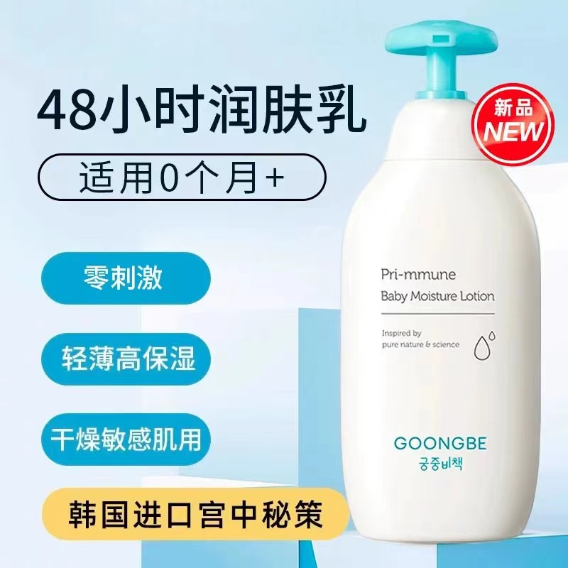 Gogongbe-韓国のスキンケア,オリジナル製品,ボディケ - Baby Products Cream のレビューと価格